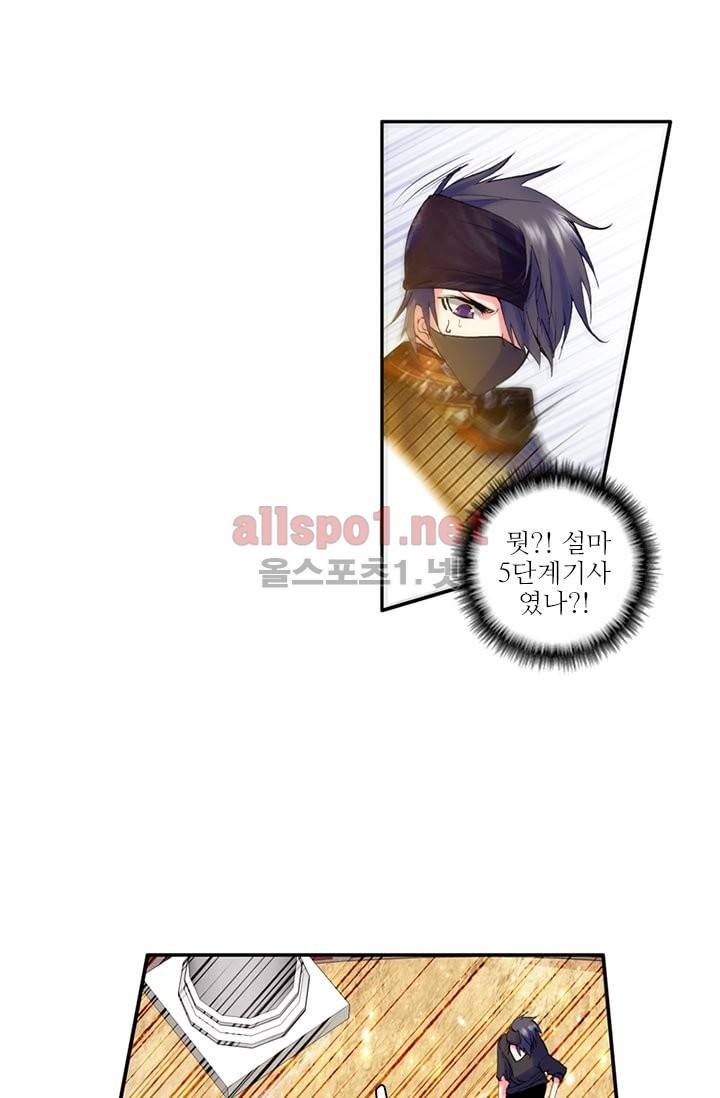 신인왕좌 61화 5