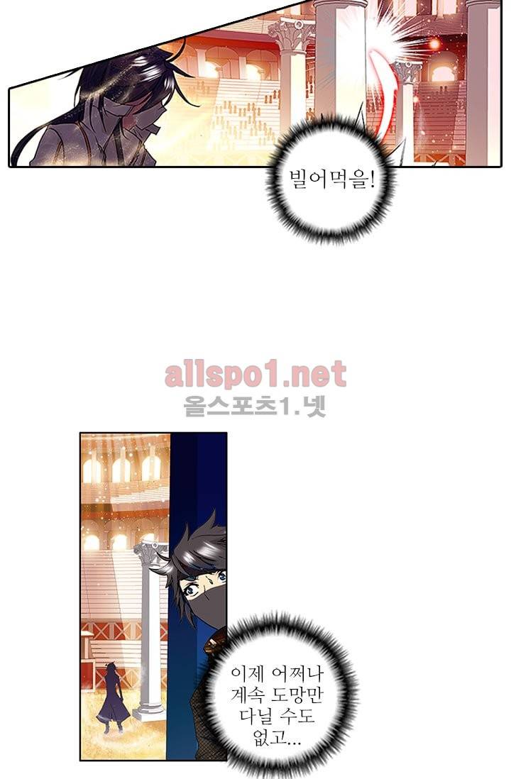 신인왕좌 61화 7