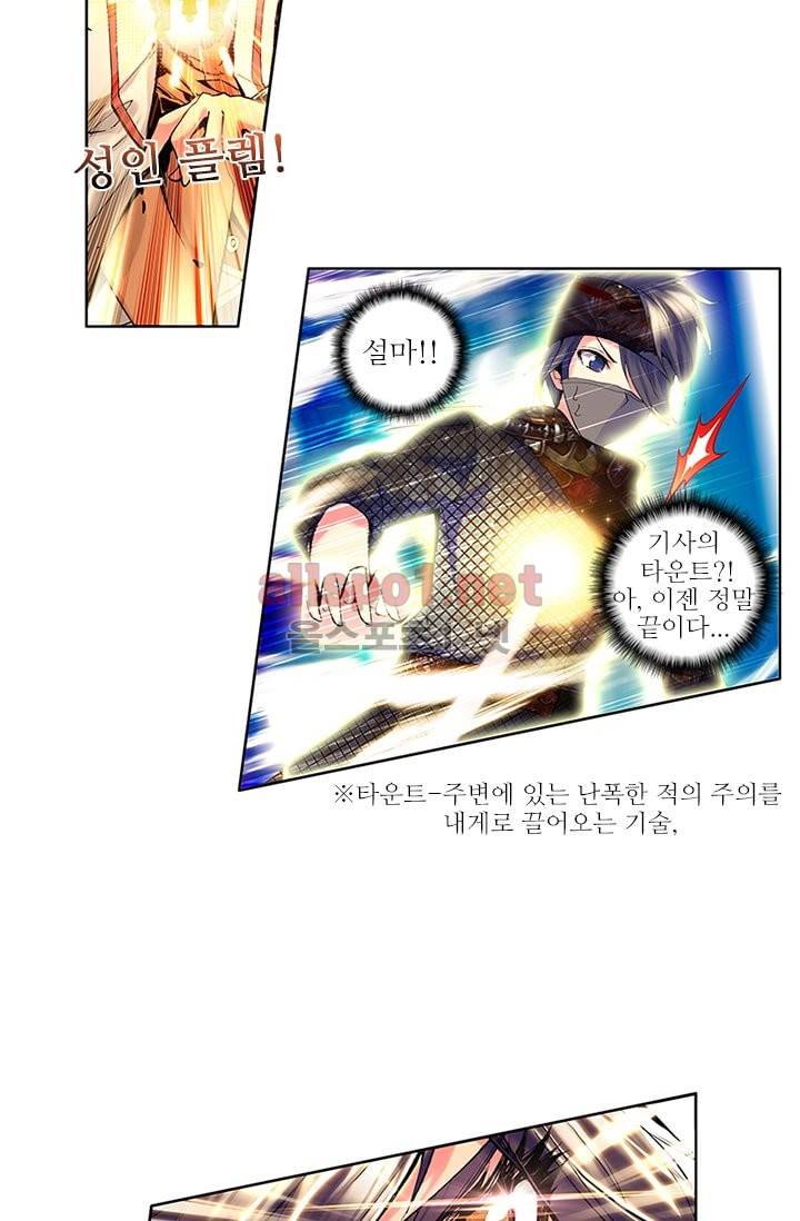신인왕좌 61화 10
