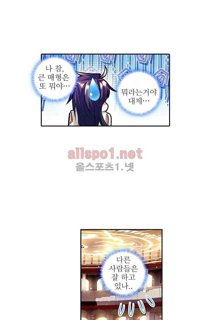 신인왕좌 61화 14
