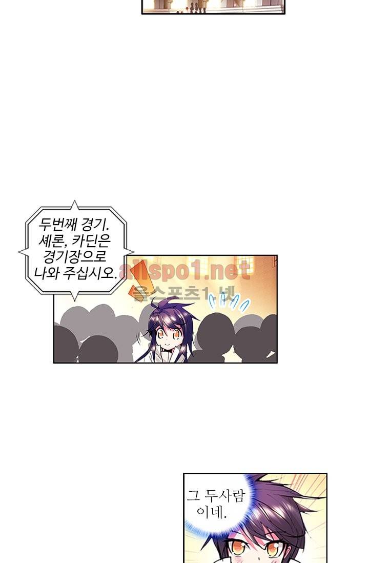 신인왕좌 61화 15