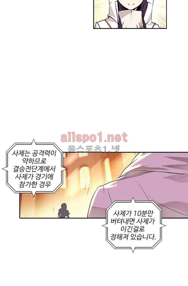신인왕좌 61화 16