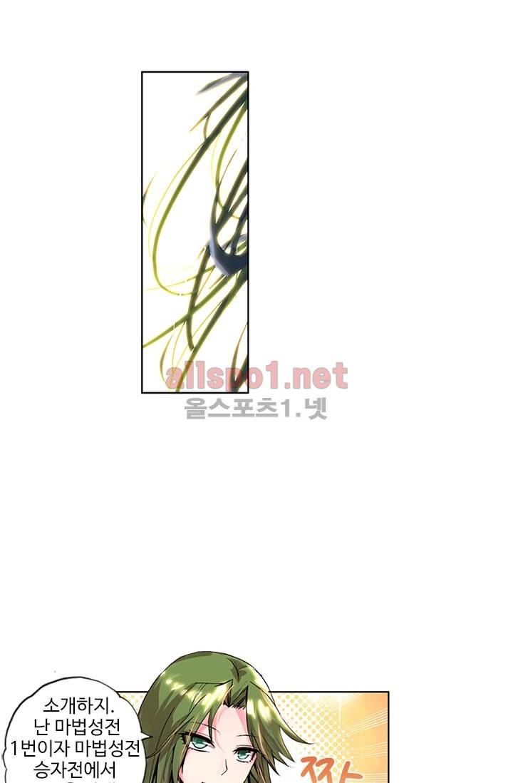 신인왕좌 61화 17