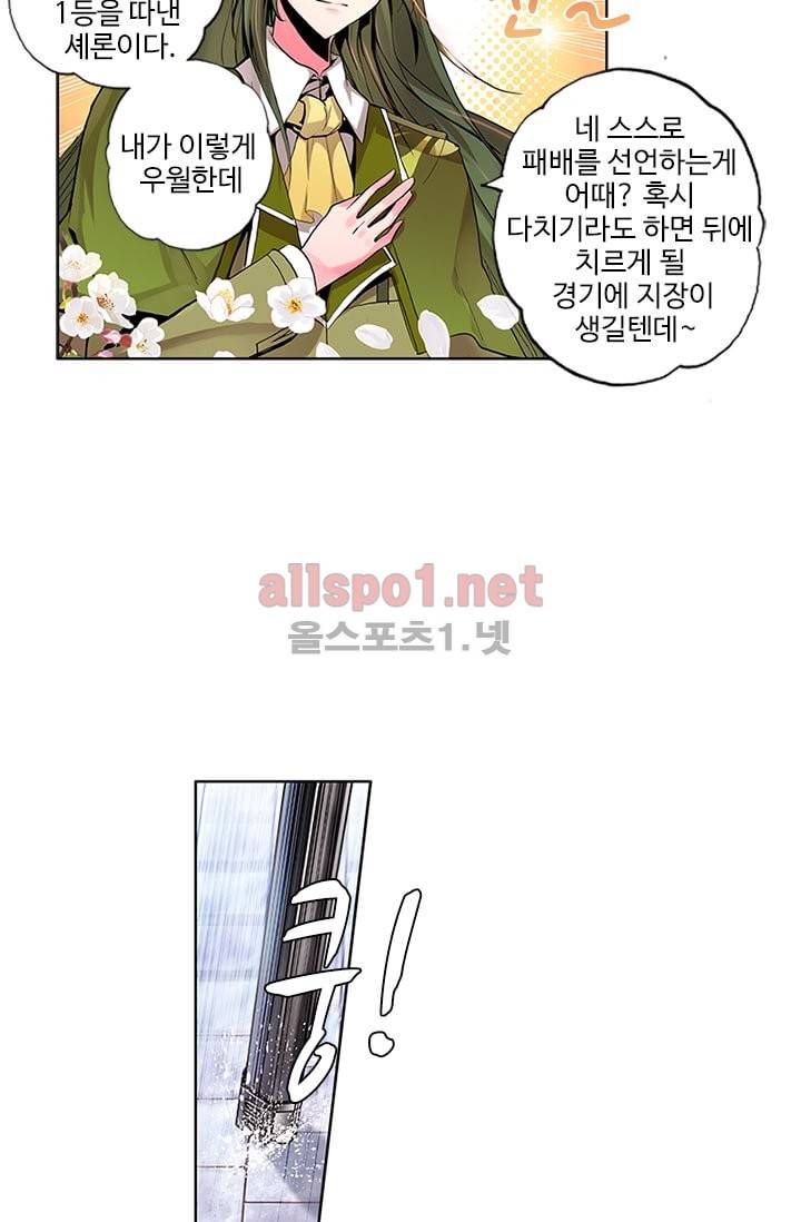 신인왕좌 61화 18