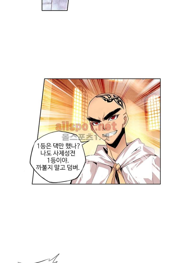 신인왕좌 61화 19