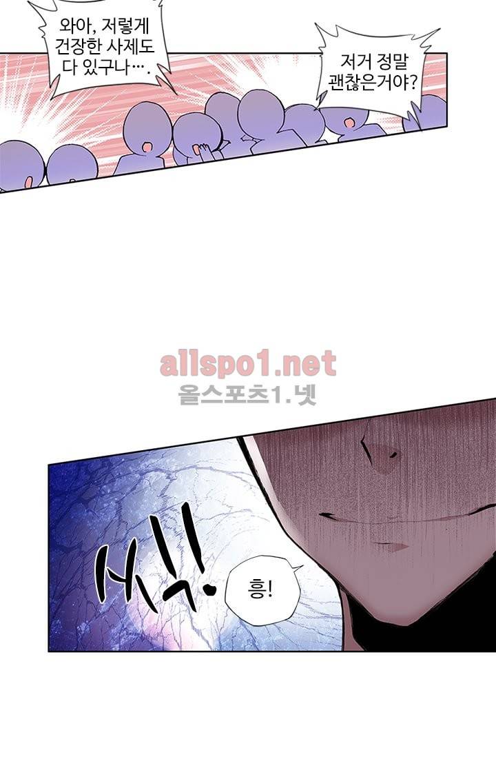 신인왕좌 61화 20