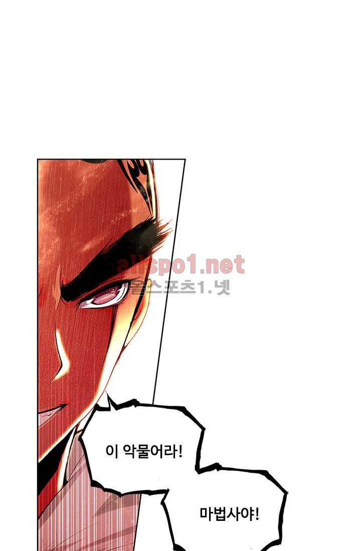 신인왕좌 61화 21