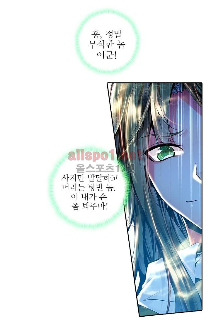 신인왕좌 61화 24