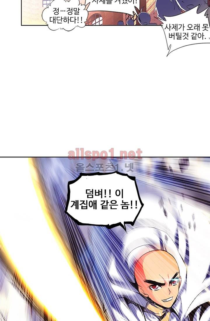 신인왕좌 61화 26