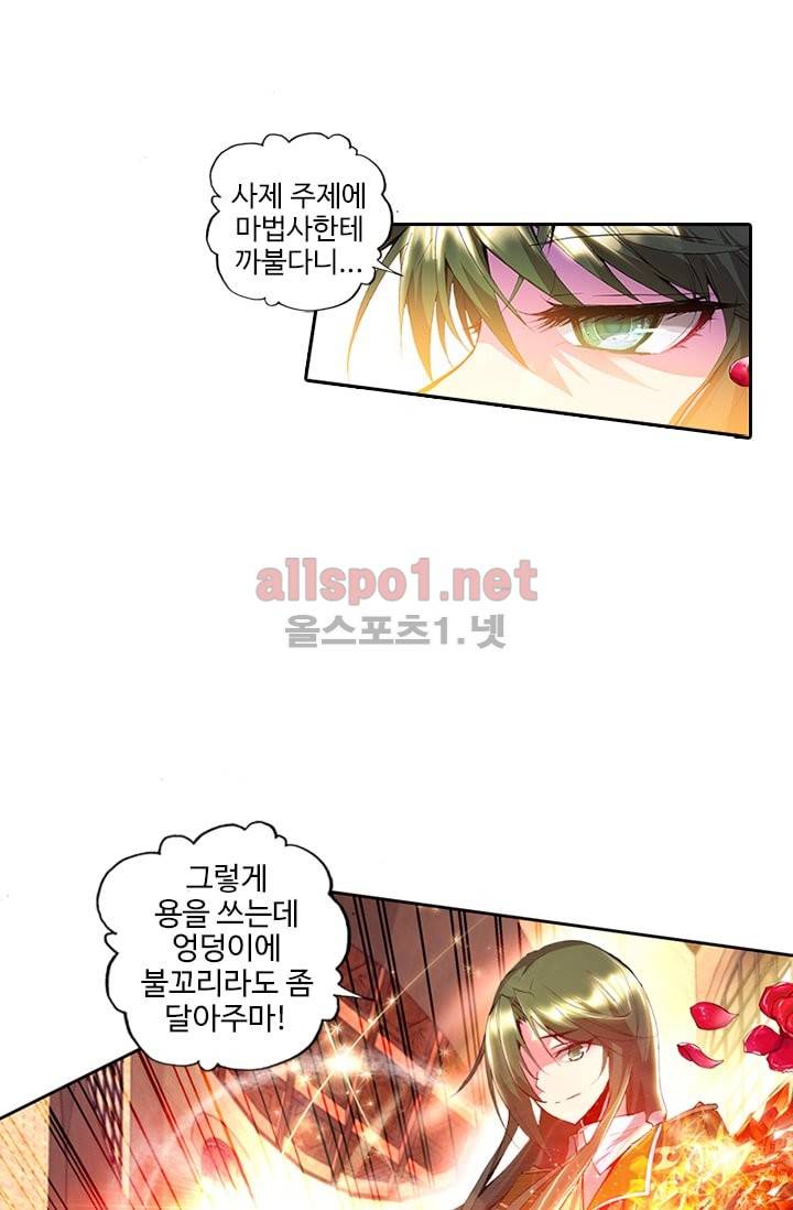 신인왕좌 61화 28