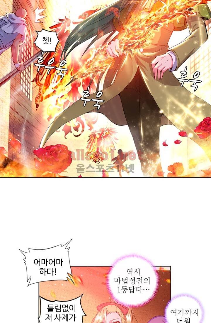 신인왕좌 61화 29