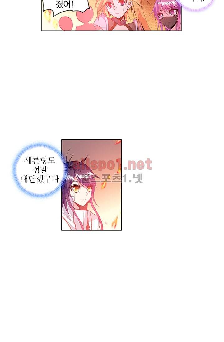신인왕좌 61화 30