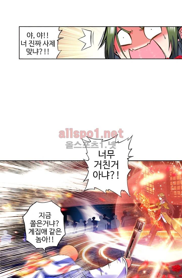 신인왕좌 61화 32