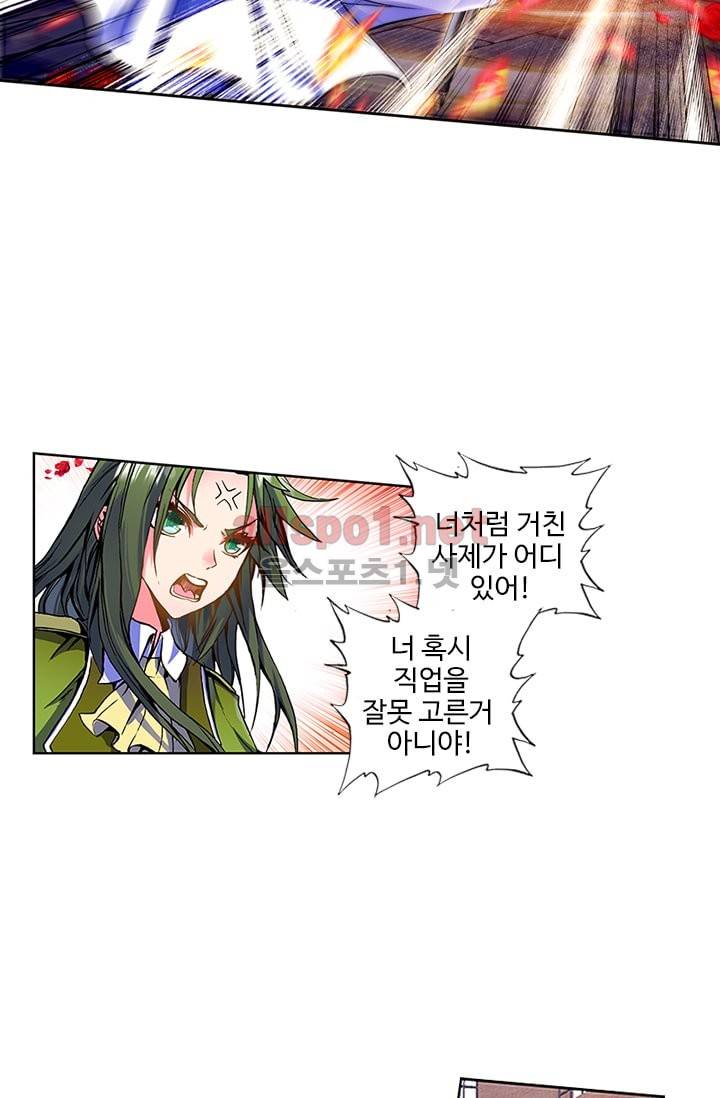 신인왕좌 61화 33