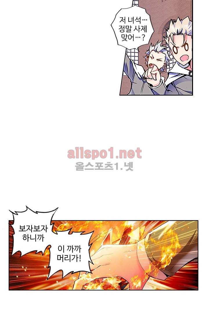 신인왕좌 61화 34