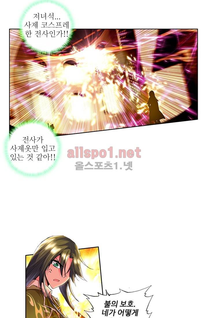 신인왕좌 61화 37