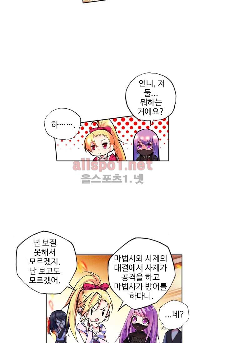 신인왕좌 61화 39