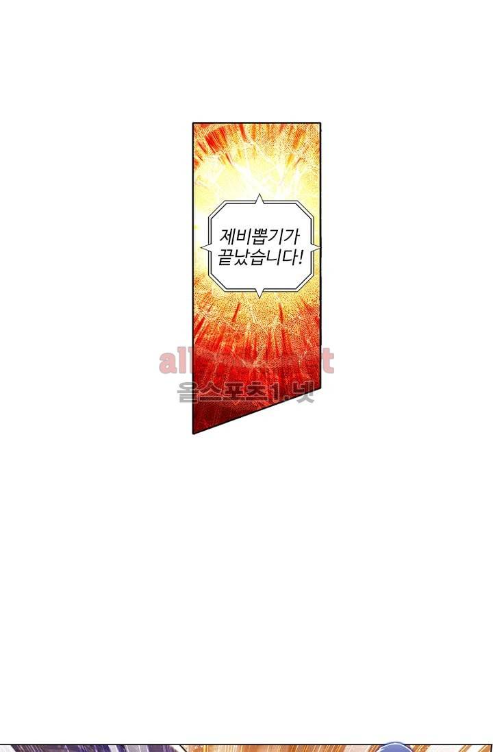 신인왕좌 71화 1