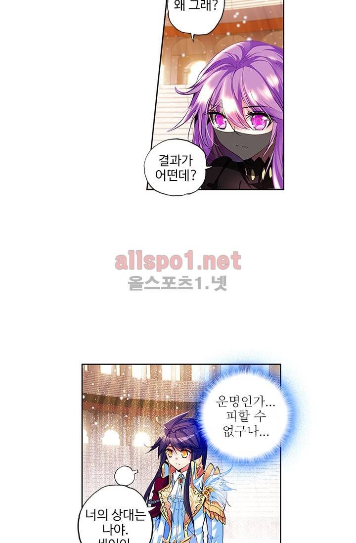 신인왕좌 71화 3
