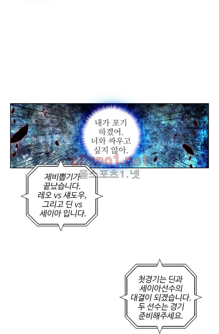 신인왕좌 71화 7