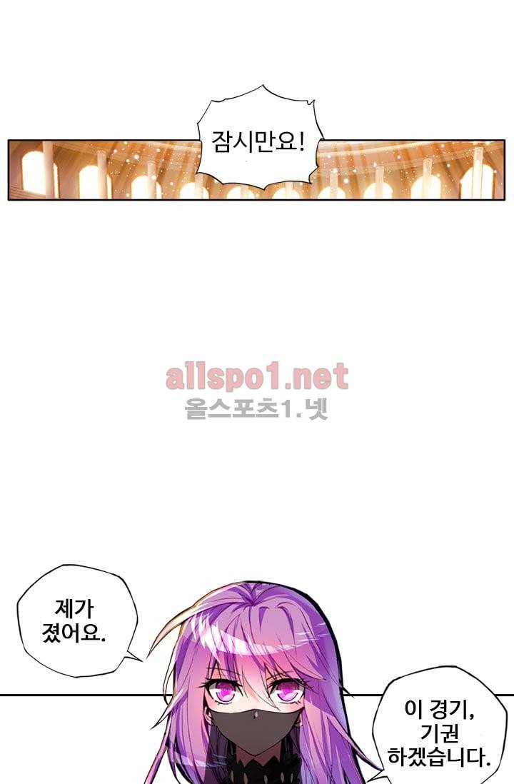 신인왕좌 71화 8
