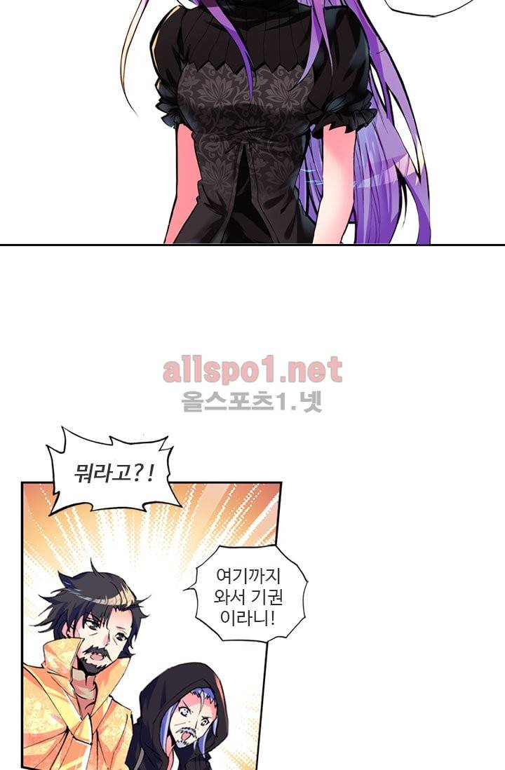 신인왕좌 71화 9