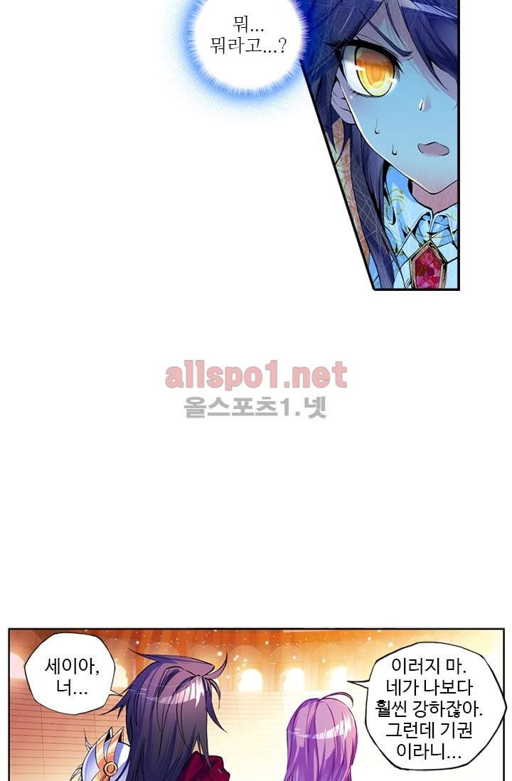 신인왕좌 71화 11