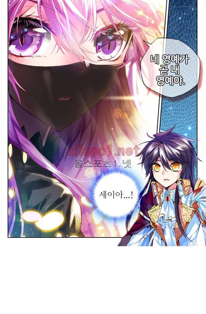 신인왕좌 71화 13