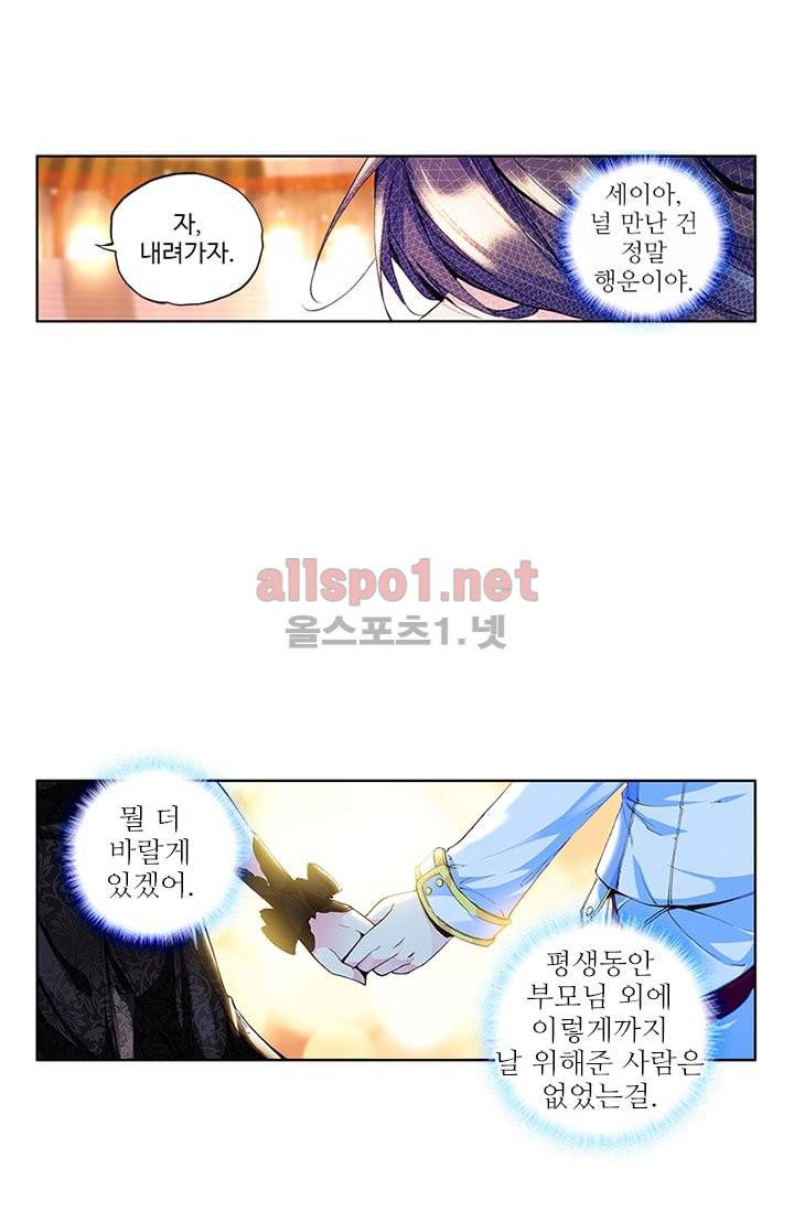 신인왕좌 71화 14
