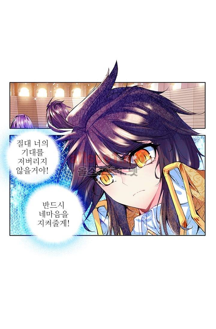 신인왕좌 71화 15