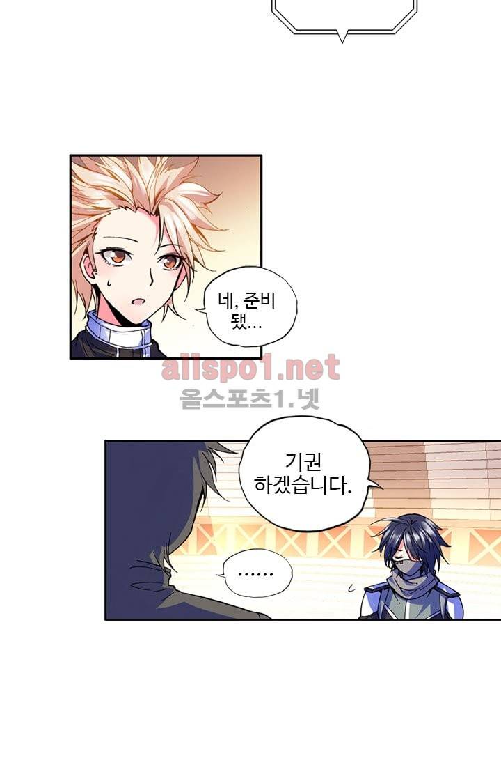 신인왕좌 71화 17