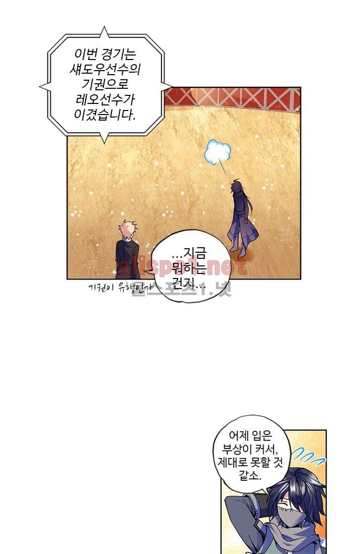 신인왕좌 71화 18