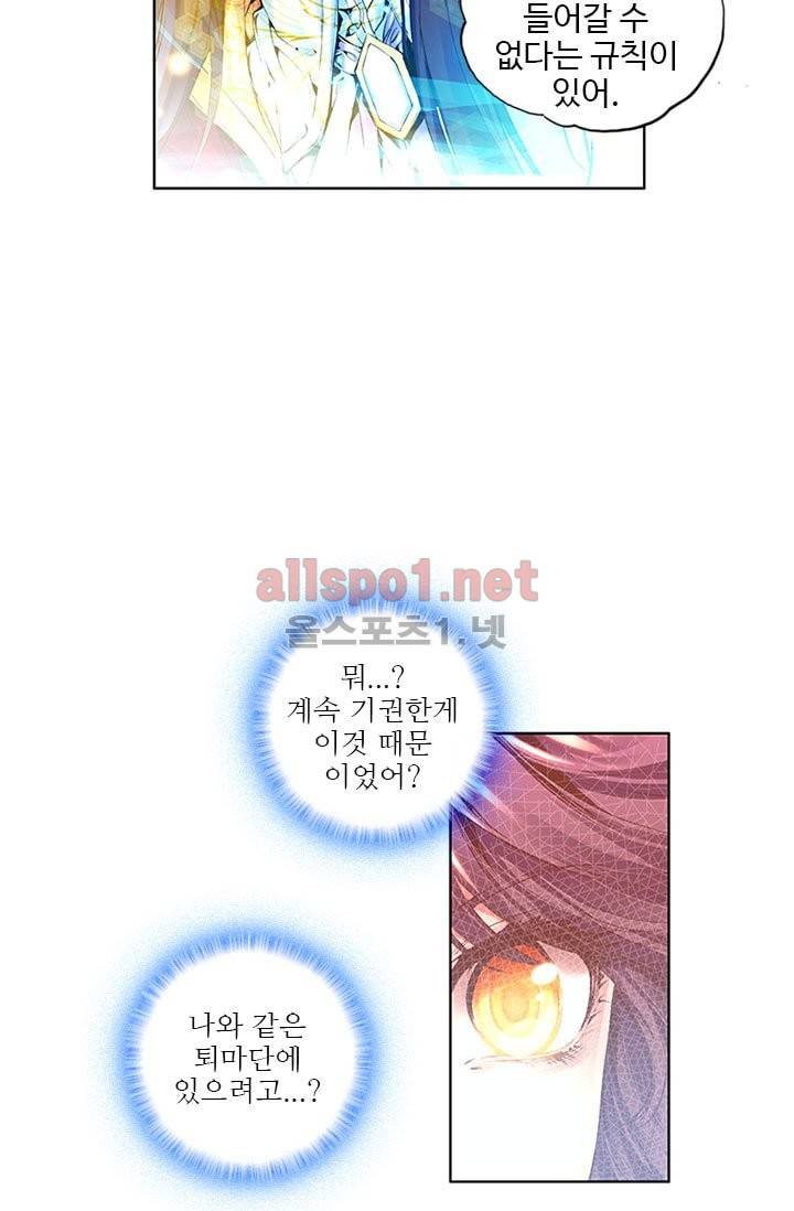 신인왕좌 71화 24