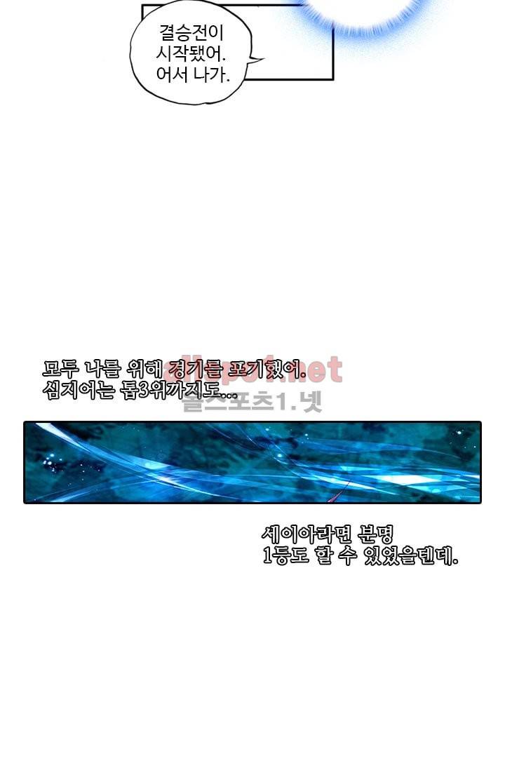 신인왕좌 71화 26