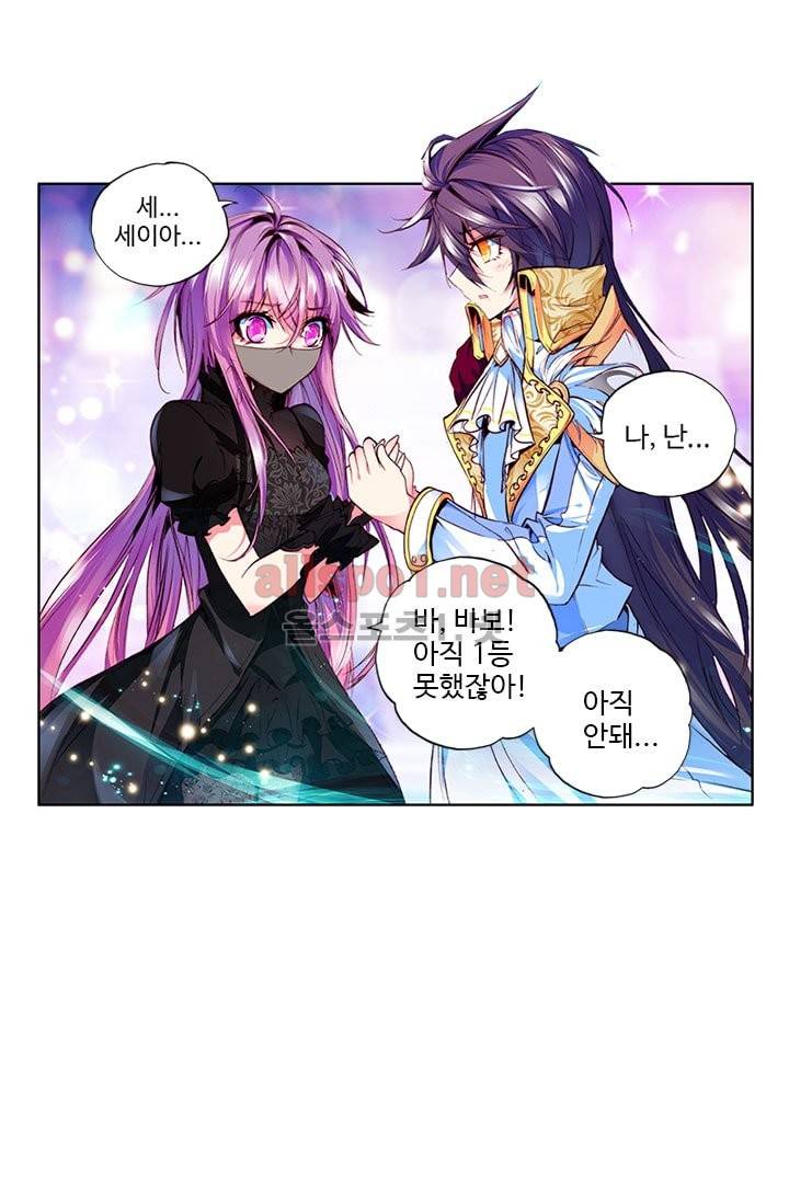신인왕좌 71화 27