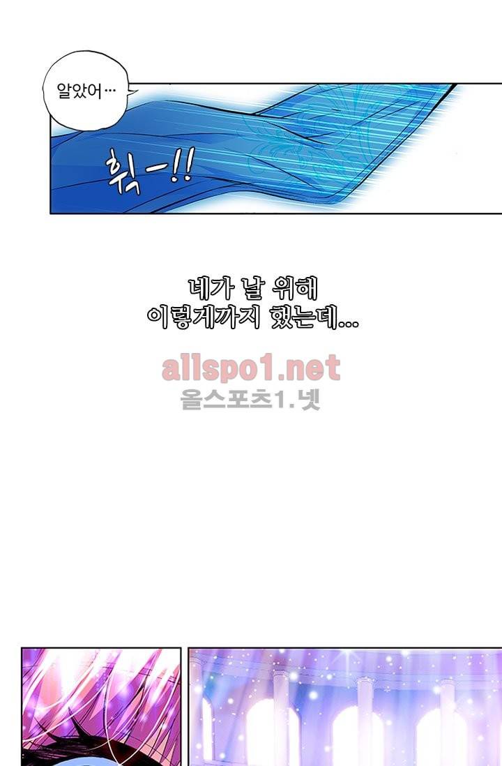 신인왕좌 71화 28