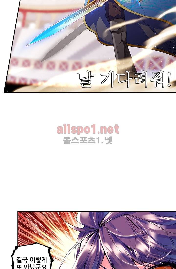 신인왕좌 71화 35