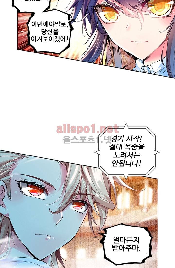 신인왕좌 71화 36