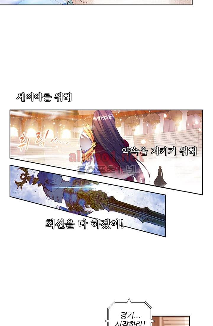 신인왕좌 71화 37
