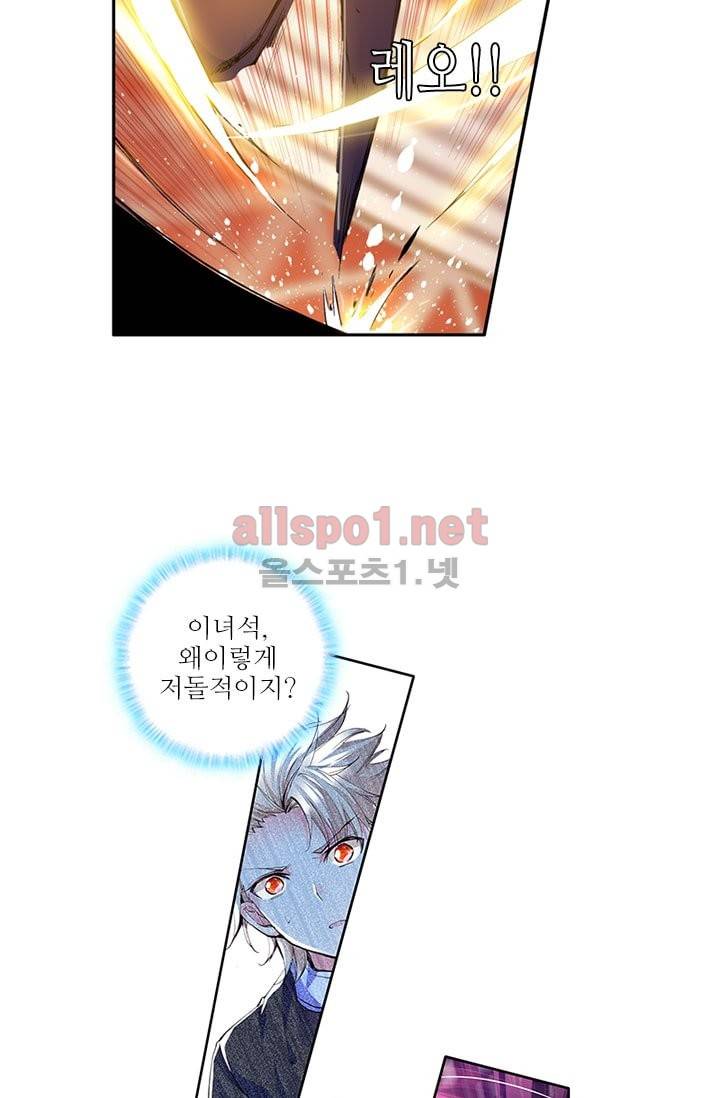 신인왕좌 71화 39
