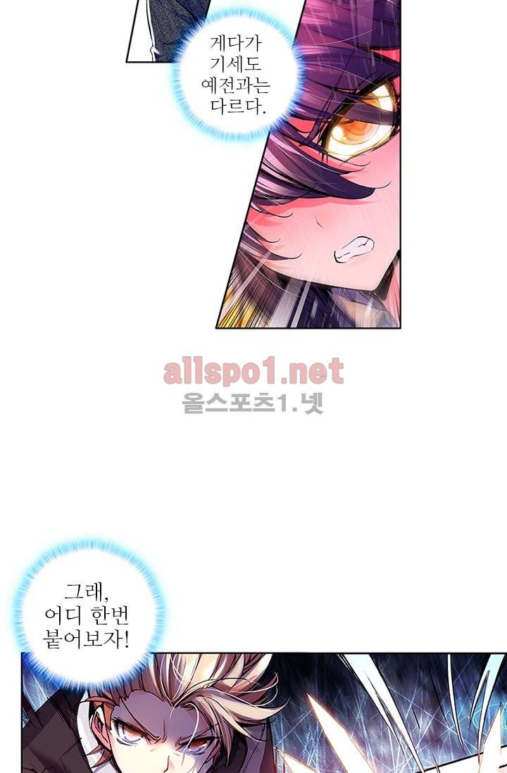 신인왕좌 71화 40