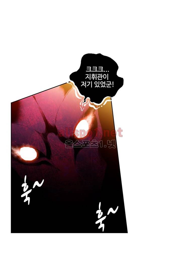 신인왕좌 81화 51