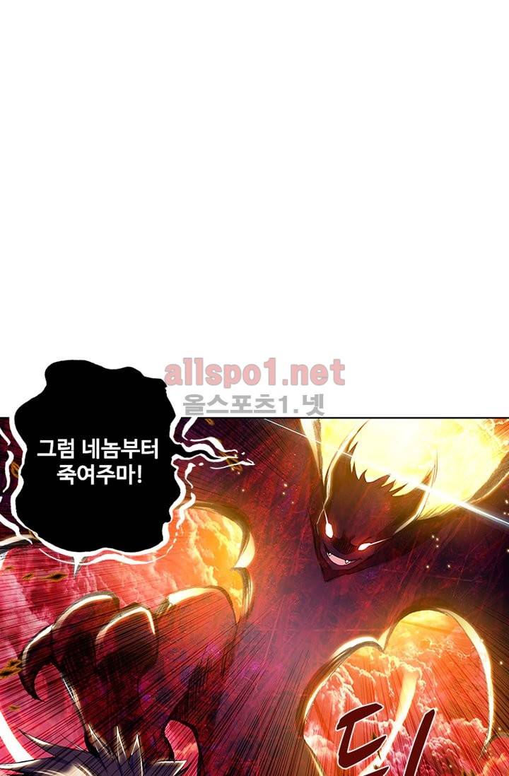 신인왕좌 81화 52