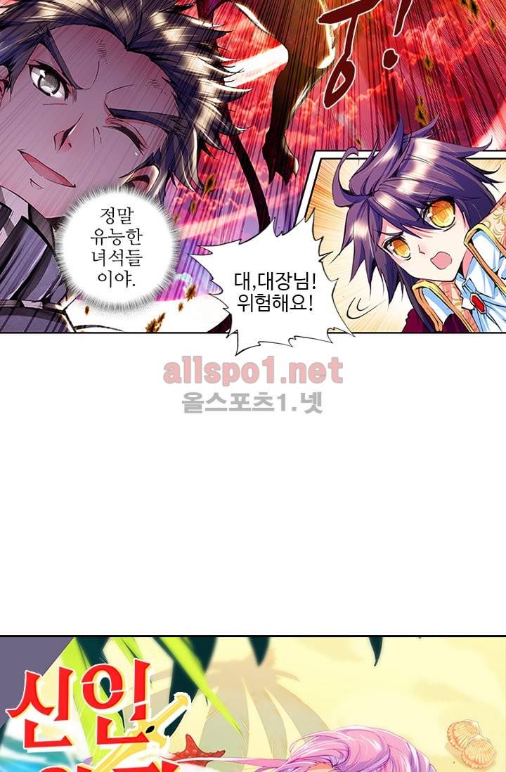 신인왕좌 81화 53