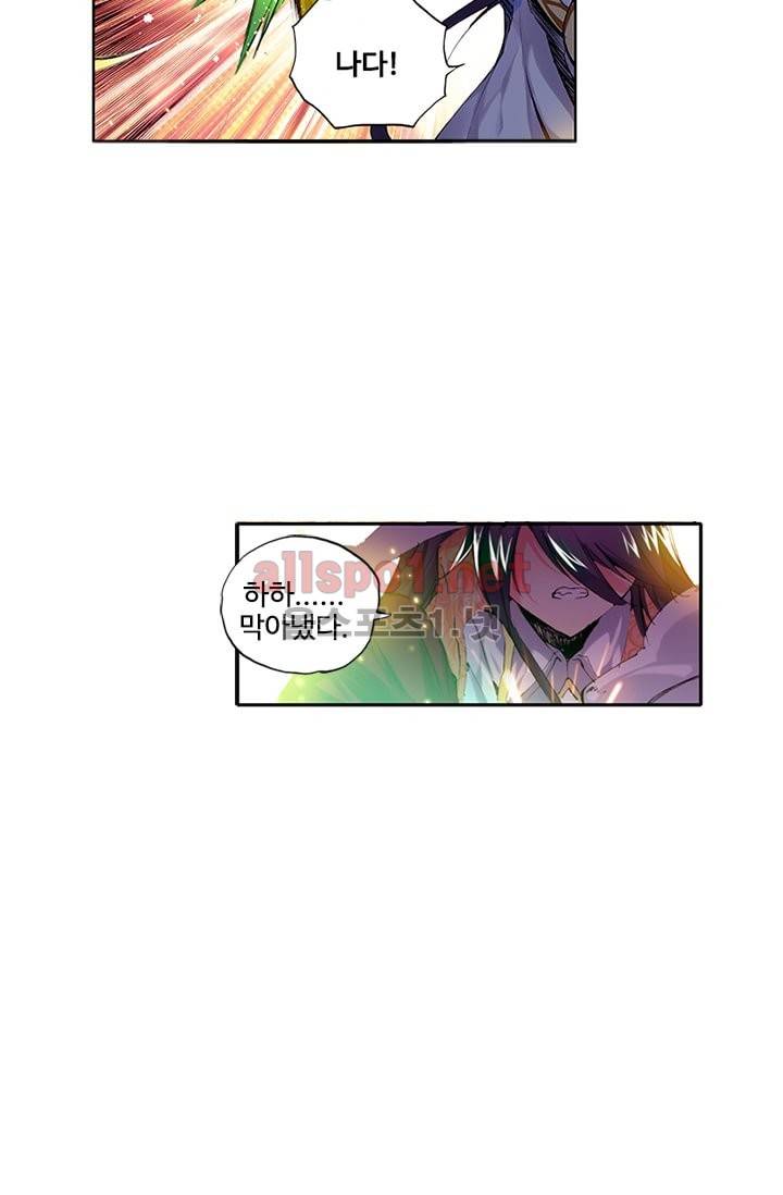 신인왕좌 81화 57