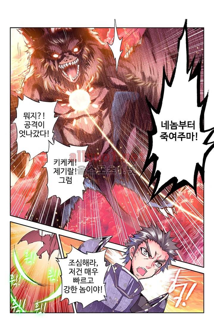 신인왕좌 81화 58
