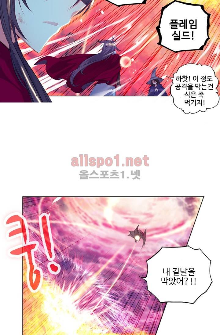 신인왕좌 81화 60