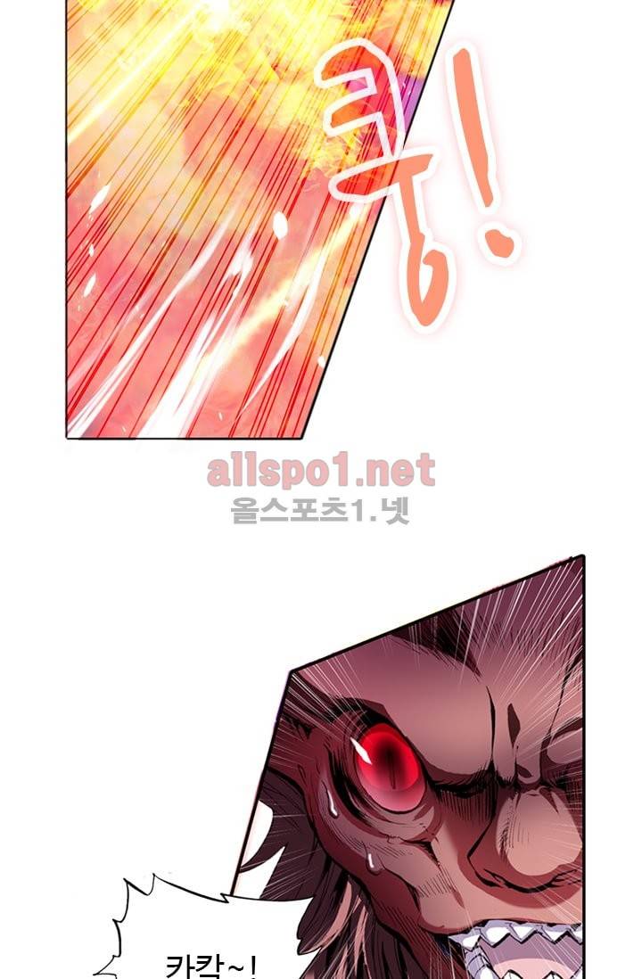 신인왕좌 81화 61