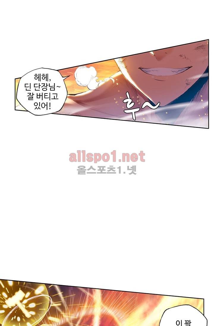 신인왕좌 81화 63