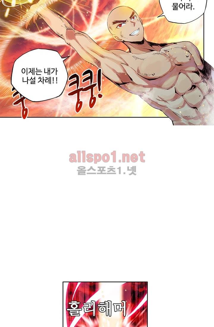 신인왕좌 81화 64